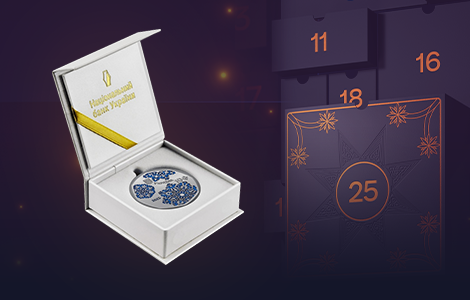 Пам’ятна монета «Новорічна іграшка»