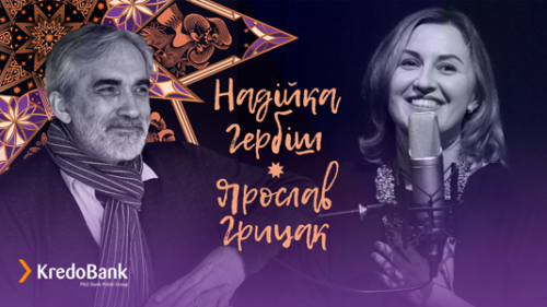 Подкаст «Крафтове Різдво з Надійкою Гербіш»: гостем першого епізоду став історик Ярослав Грицак  