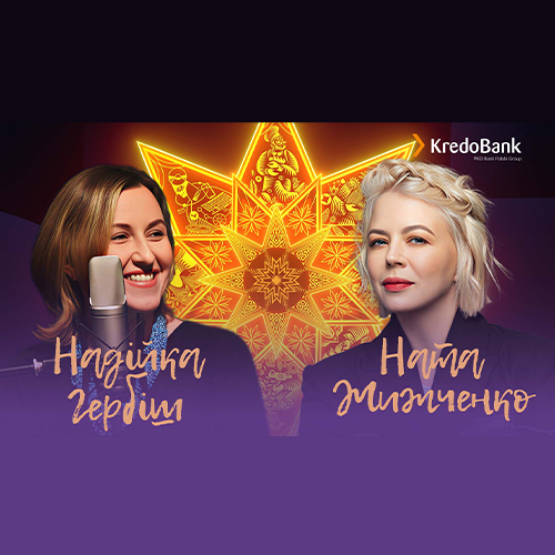 Ната Жижченко з ONUKA перша гостя третього сезону подкасту «Крафтове Різдво з Надійкою Гербіш»